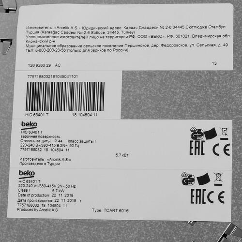 Электрическая варочная поверхность Beko HIC 63401 T Электрическая варочная поверхность Beko HIC 63401 T — Внешний вид с другого ракурса