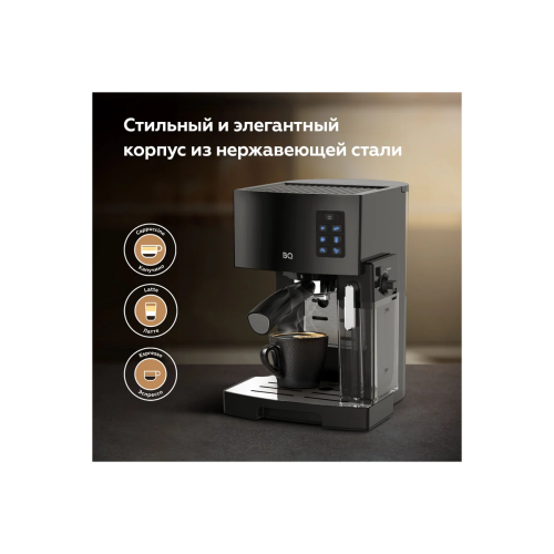 Кофеварка BQ CM9002 Black