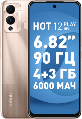 Смартфон Infinix Hot 12 Play 4/64Gb Золотой
