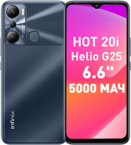 Смартфон Infinix Hot 20I 4/128 Гб Черный