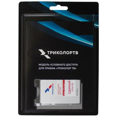 Комплект спутникового ТВ Триколор модуль усл.доступа со смарткартой Единый UHD Европа (046/91/00048312)