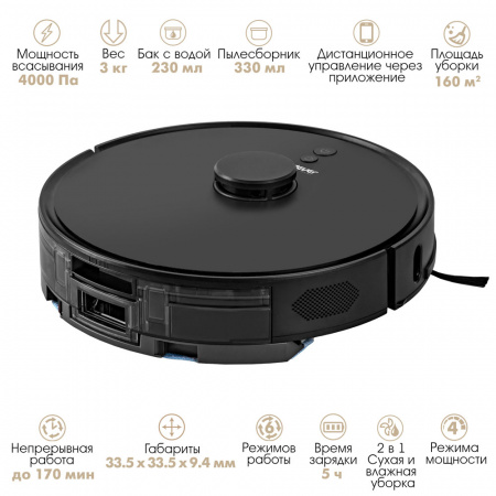 Робот-пылесос Endever Spectre-55 черный