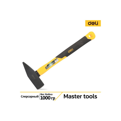 Слесарный молоток Deli DL442010 1000 гр фиберглассовая рукоять