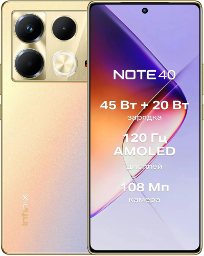 Смартфон Infinix Note 40 Pro 12/256 Гб Золотой
