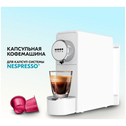 Кофемашина Капсульная Vista Venetta Ns600 W