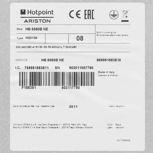 Индукционная варочная поверхность Hotpoint HB 5560B NE Индукционная варочная поверхность Hotpoint HB 5560B NE — Внешний вид с другого ракурса
