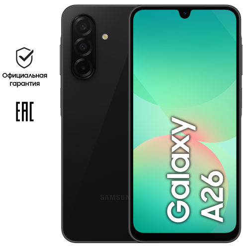 Смартфон Samsung Galaxy A26 6/128 Гб 5G Черный (A266B) Смартфон Samsung Galaxy A26 6/128 Гб 5G Черный (A266B)