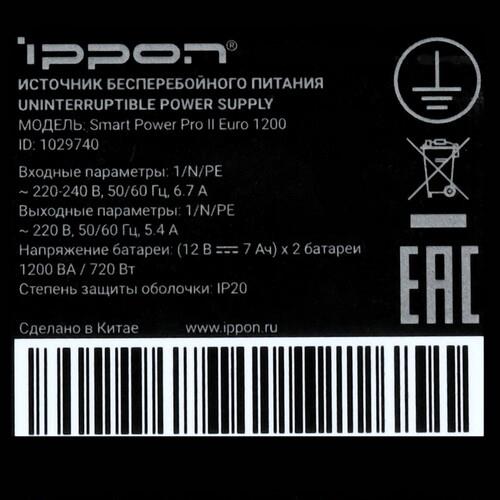 ИБП Ippon Smart Power PRO ll Euro 1200