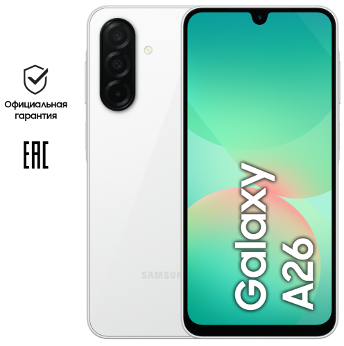 Смартфон Samsung Galaxy A26 6/128 Гб 5G Белый (A266B) Смартфон Samsung Galaxy A26 6/128 Гб 5G Белый (A266B)