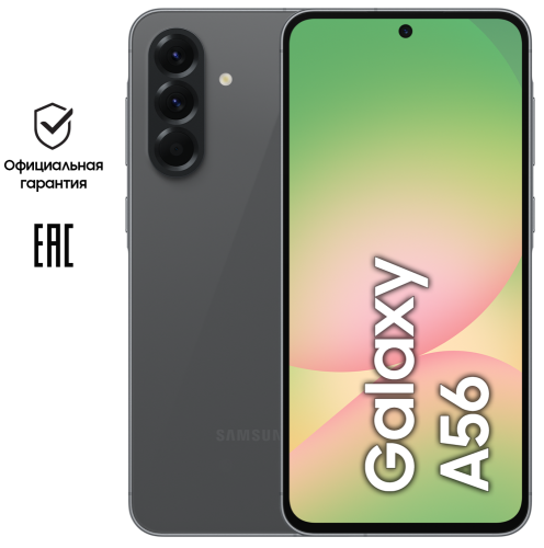 Смартфон Samsung Galaxy A56 8/128 Гб 5G Графитовый (A566E) Смартфон Samsung Galaxy A56 8/128 Гб 5G Графитовый (A566E)
