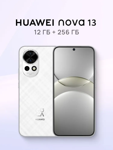 Смартфон Huawei Nova 13 12/256 Гб Lte Белый Смартфон Huawei Nova 13 12/256 Гб Lte Белый