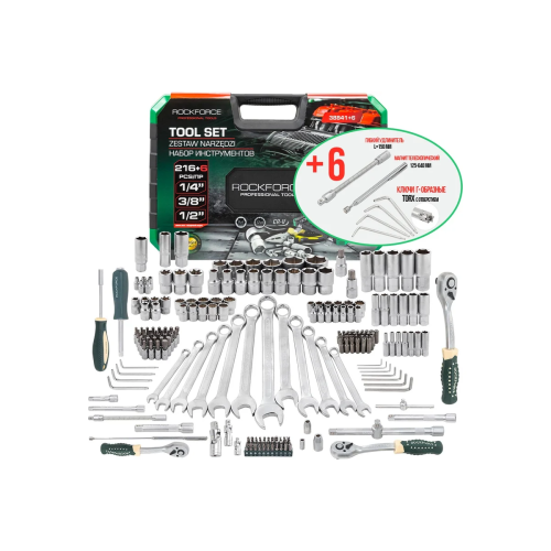 Набор инструментов Rockforce RF-38841+6(64611) 216 + 6 предметов