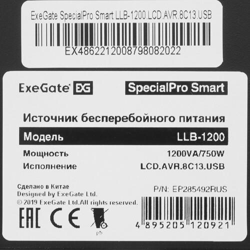 ИБП ExeGate SpecialPro Smart LLB-1200.LCD.AVR.8C13.USB