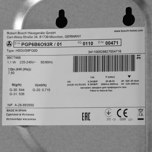 Bosch Serie 4 PGP6B6O93R