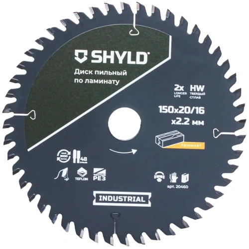Пильный диск SHYLD 20460 по ламинату, ДСП, 150мм, 2.2мм, 20мм