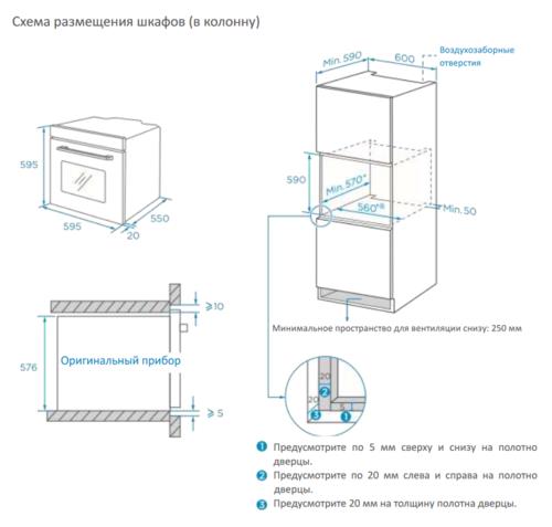 Электрический духовой шкаф Weissgauff EOM 208 PDW Steam Clean белый