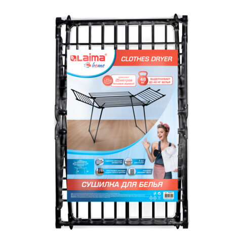 Сушилка для белья Laima Home 700471 Mega Black раскладная 5 зон сушки, 25 метров