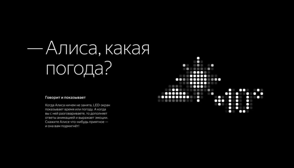 Яндекс Станция Макс с Zigbee