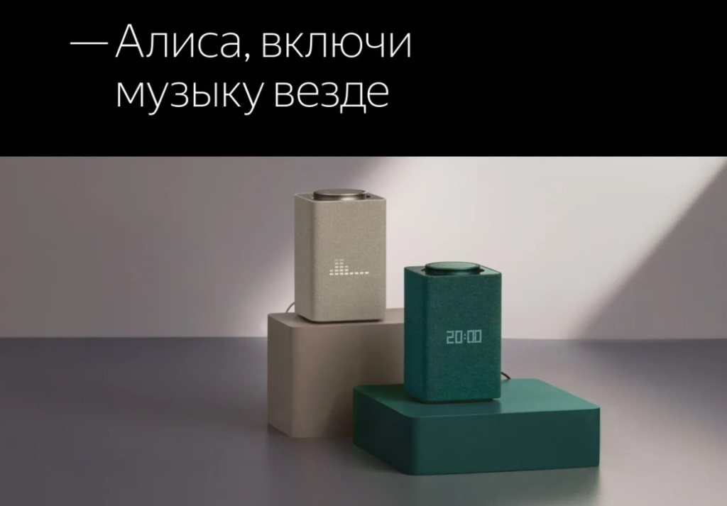 Яндекс Станция Макс с Zigbee