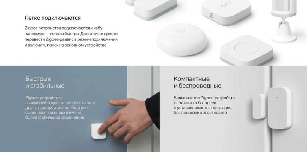 Яндекс Станция Макс с Zigbee