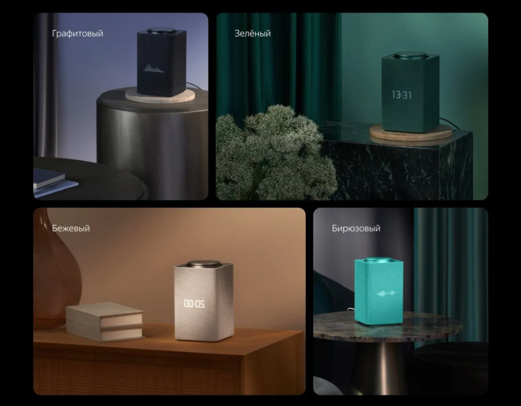 Яндекс Станция Макс с Zigbee