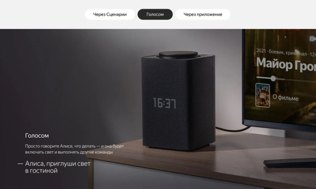 Яндекс Станция Макс с Zigbee
