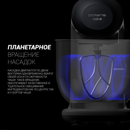 Кухонная машина Polaris PKM 1403 серебристый