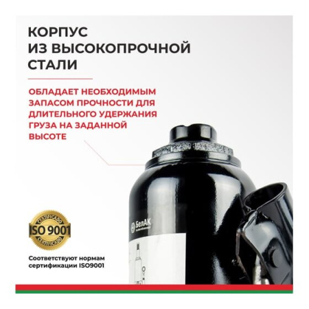 Домкрат БелАК БАК.00046