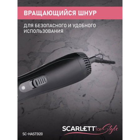 Фен-щетка SCARLETT SC-HAS73I20
