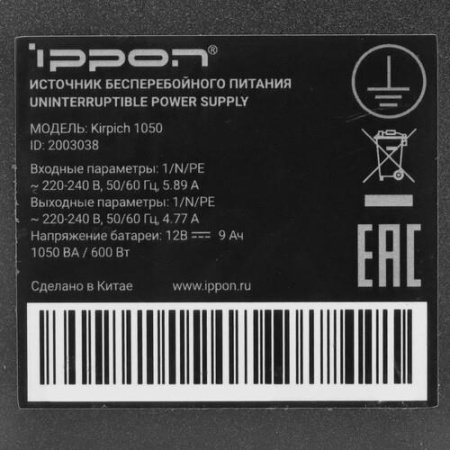ИБП Ippon Kirpich 1050