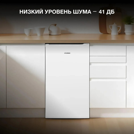 Холодильник Hyundai CO10041H белый