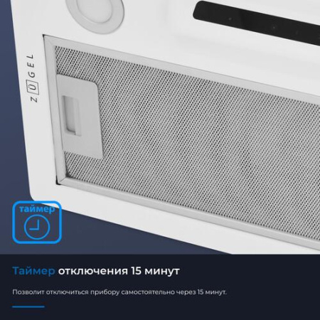 Вытяжка полновстраиваемая ZUGEL ZHI523W белый