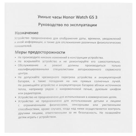 Смарт-часы HONOR Watch GS 3
