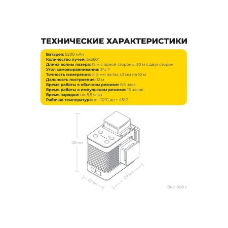 Лазерный уровень HOTO HTE0014GL Laser Level 3*360