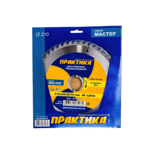 Диск пильный по дереву, ДСП Практика 210 х 30/20/16 мм (034-274) 48 зубов