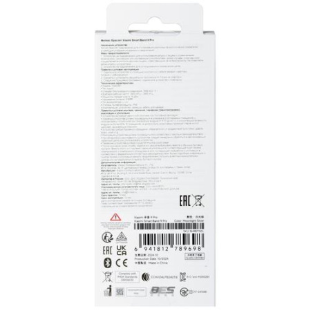 Фитнес-браслет Xiaomi Smart Band 9 Pro