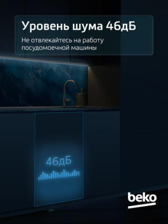 Встраиваемая посудомоечная машина Beko BDIS35162Q