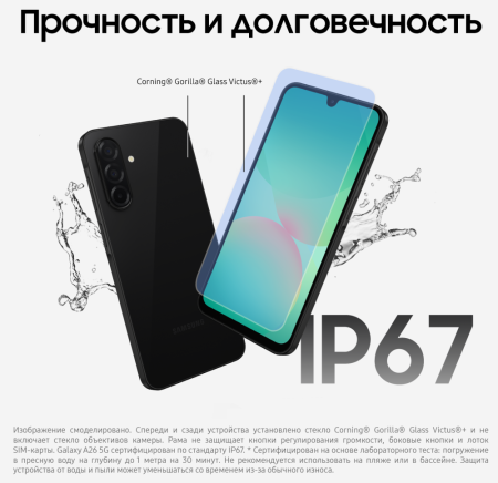 Смартфон Samsung Galaxy A26 8/256 Гб 5G Черный (A266B)