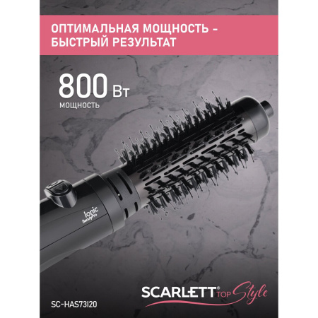 Фен-щетка SCARLETT SC-HAS73I20