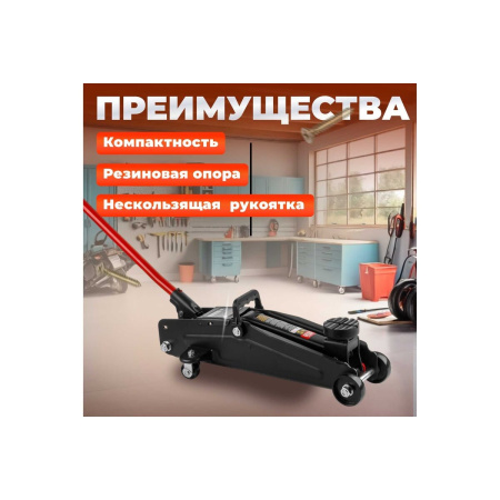 Домкрат подкатной Startul ST8014-05