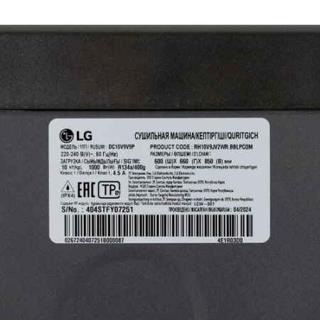 Сушильная машина LG DC10V9V9P черный