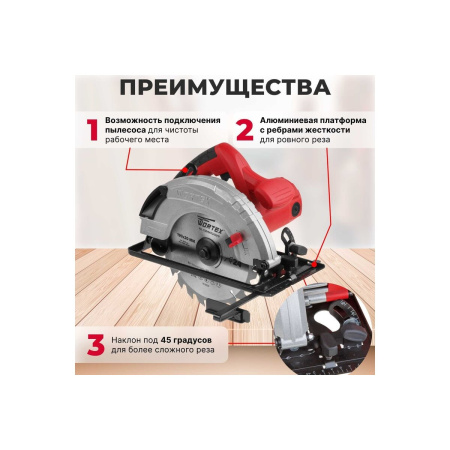 Пила циркулярная Wortex CS 1915 (CS191500019)