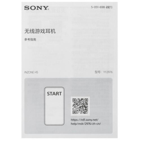 Беспроводные/проводные наушники Sony INZONE H5 черный