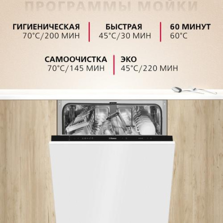 Встраиваемая посудомоечная машина Hansa ZIM615BQ