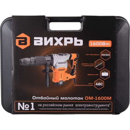 Отбойный молоток Вихрь ОМ-1600М (72/23/4) 1600Вт
