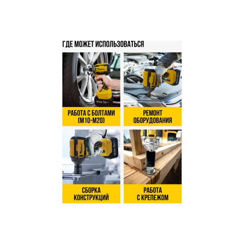 Гайковерт Kolner KWI 18-280BLV-2K