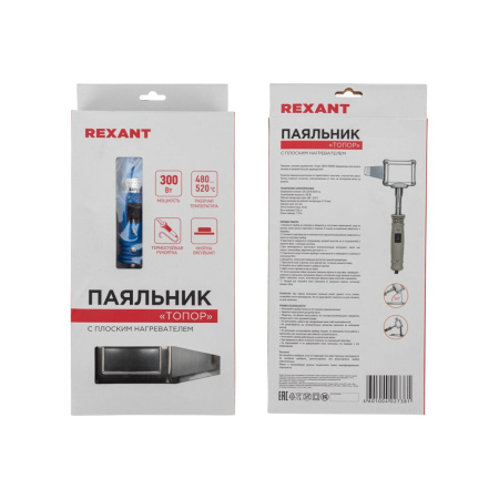 Паяльник Rexant 12-0188 300Вт, 230В, Топор, плоский нагреватель, с кнопкой