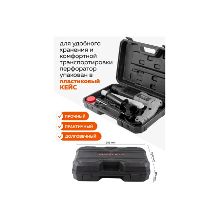 Перфоратор Forcekraft FK-Z1C-DH02-26(51852) электрический 800W