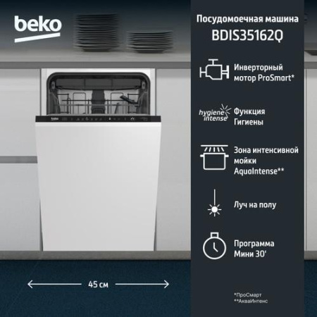 Встраиваемая посудомоечная машина Beko BDIS35162Q