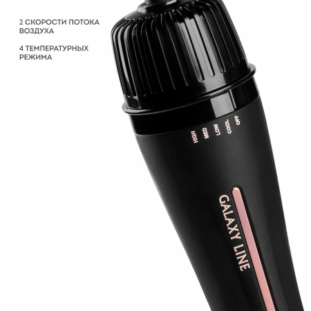 Фен-расческа GALAXY GL 4412